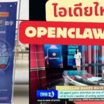 OpenClaw