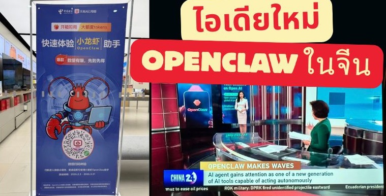 OpenClaw