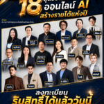 all_18_19_2